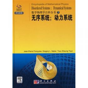 可积系统；经典、共形与拓扑场论：数学物理学百科全书