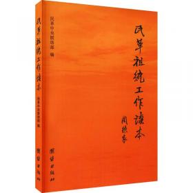 民革前辈与新中国