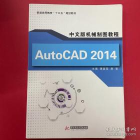 AutoCAD建筑绘图教程