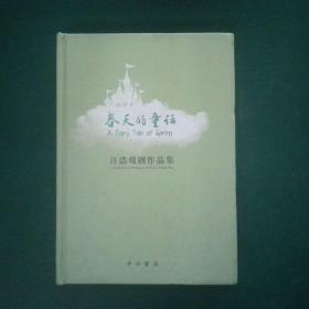 长城钻探测井公司论文集（2011）