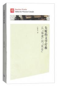 中国百家文学名著鉴赏.小说.2