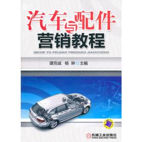 汽车发动机机械系统的检测与维修 第2版