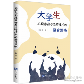 大学生创新创业基础