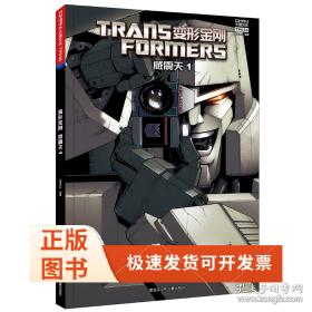 变形记 译文学生文库