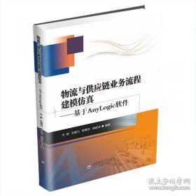 物流人员职业技能鉴定辅导练习