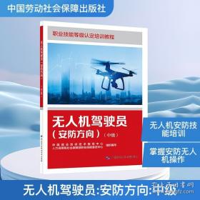 安全管理文书写作