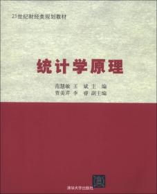 基础会计学（第2版）/21世纪财经类规划教材