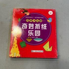 巧手折纸1