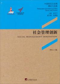 马克思主义研究资料（第19卷） 科学社会主义研究1