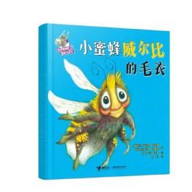 小蜜蜂·2017-2018年度中考满分作文专辑