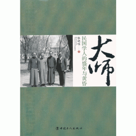 蔡元培与胡适（1917-1937）：中国文化人与自由主义
