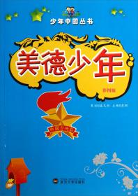 中国学生智力开发必读书：逻辑能力大PK（彩图版）