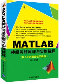 脑动力：MATLAB函数功能速查效率手册