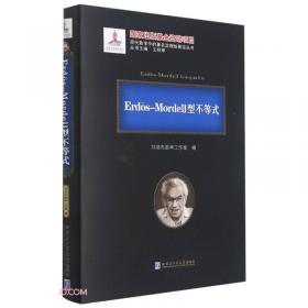 Hardy-Landau圆内整点问题(精)/现代数学中的著名定理纵横谈丛书