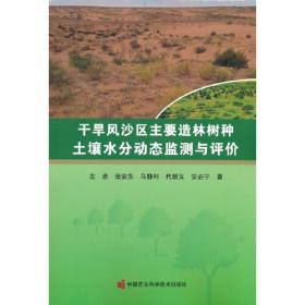 干旱半干旱草原矿区生态累积效应及弹性应对机制研究