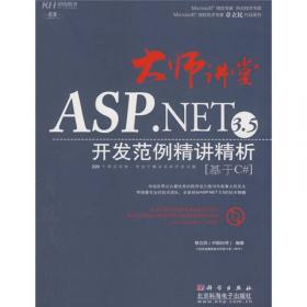 用实例学ASP.NET--使用VB.NET与ADO.NET