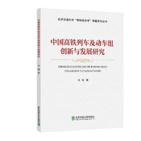 北京市公共交通财政补贴测算模型与机制研究