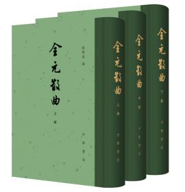 名家品诗坊(元曲)/文学鉴赏辞典精品集萃