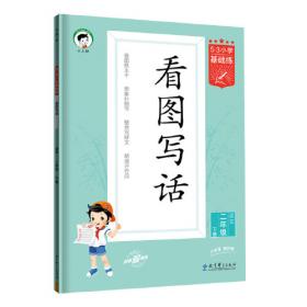 53随堂测 小学数学 二年级上册 RJ（人教版 2016年秋）