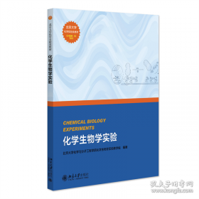 化学教育研究方法与案例