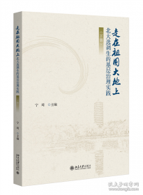 走在时代前列的纲要:江泽民“三个代表”理论和实践研究