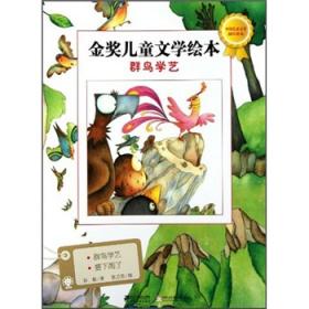 金奖童话书系：树怪巴克夏（全彩美绘版）