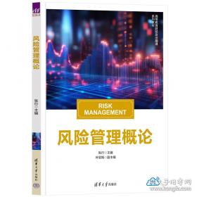 风险社会视角下的食品安全及其刑法保障