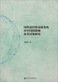 多元化视阈中的德育改革与创新:德育应对诸领域多元化的对策之专题研究 素质教育 范树成 新华正版