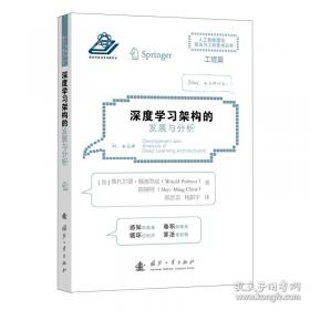 深度学习与计算机视觉实战