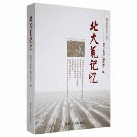 北大绿卡·新课标教材课时同步讲练：9年级语文（下）（人教版五四制）