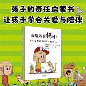 我能自己学诗词 中英双语小手点读发声系列 