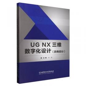 生理学(供临床基础预防护理口腔法医药学检验影像卫生法学等专业用全国高等学校医学规划教材)