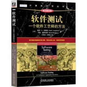 软件保护及分析技术 原理与实践