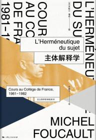 主体性与真相：法兰西学院课程系列：1980-1981