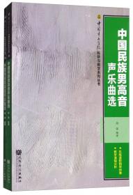 中国音乐学院科研与教学系列丛书：MIDI 技巧集
