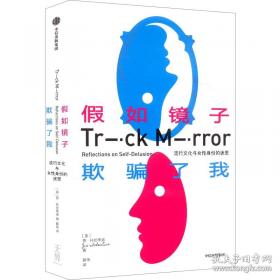 萌萌的科学：宝宝启智纸板书