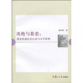 扣问与触摸--百年中国文学的精神史探寻(精)