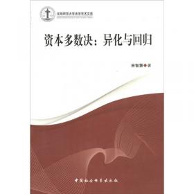 沈阳师范大学法学学术文库：中国语境下司法仪式研究