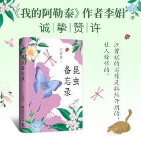 昆虫学研究集刊.第十一集:1992-1993