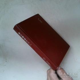 英汉汉英大气科学词汇