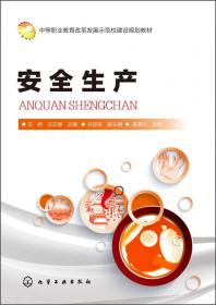 管道焊接技术/中等职业教育改革发展示范校建设规划教材