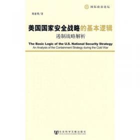 美国的国防转型及其对中国的影响