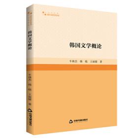 韩国语能力考试语法大纲真题解析和实战训练