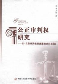 律师法教程（新编）