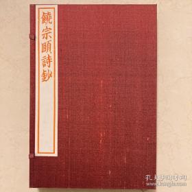 中信国学大典：净土三经