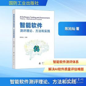 智能运载装备行驶速度预测方法研究