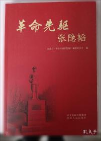 革命老区乡村全面振兴的多维实践
