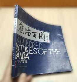 熊猫花花：不想你心事重重，只想你天天开心