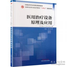 医用日语外来语辞典