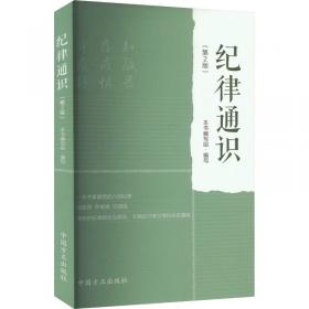 党的二十大报告学习辅导百问